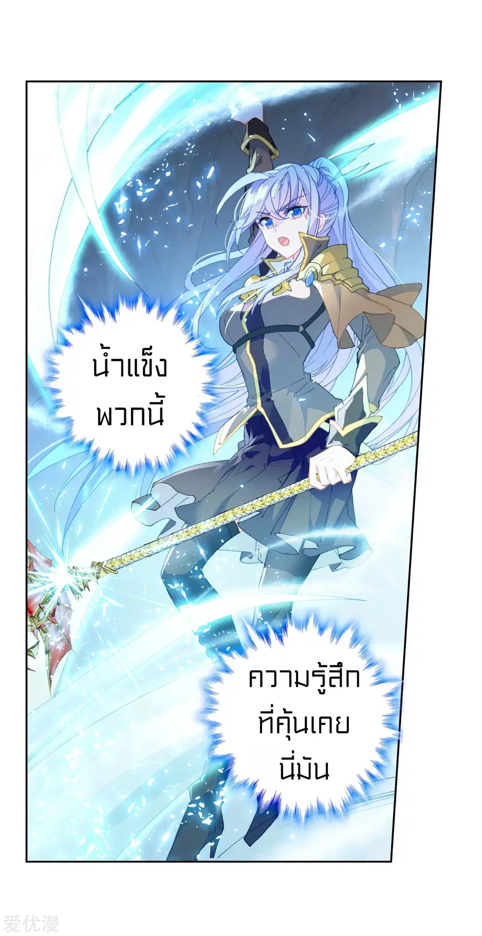 Douluo Dalu II: Jueshi Tangmen ตอนที่ 224 — หน้า 30 จาก 34