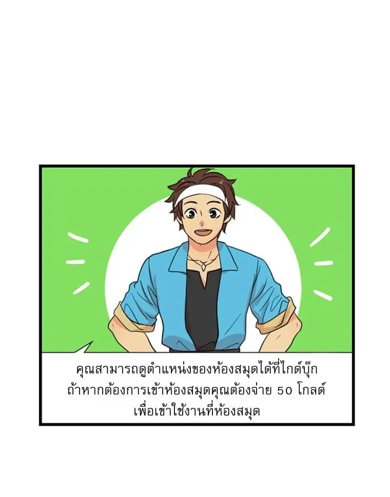 Reader ตอนที่ 1 — หน้า 58 จาก 67