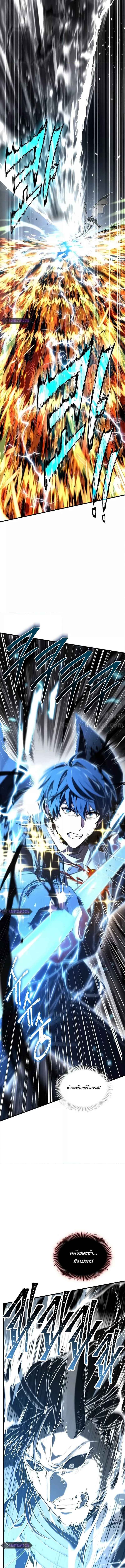 Return of The Unrivaled Spear Knight ตอนที่ 148 — หน้า 21 จาก 27
