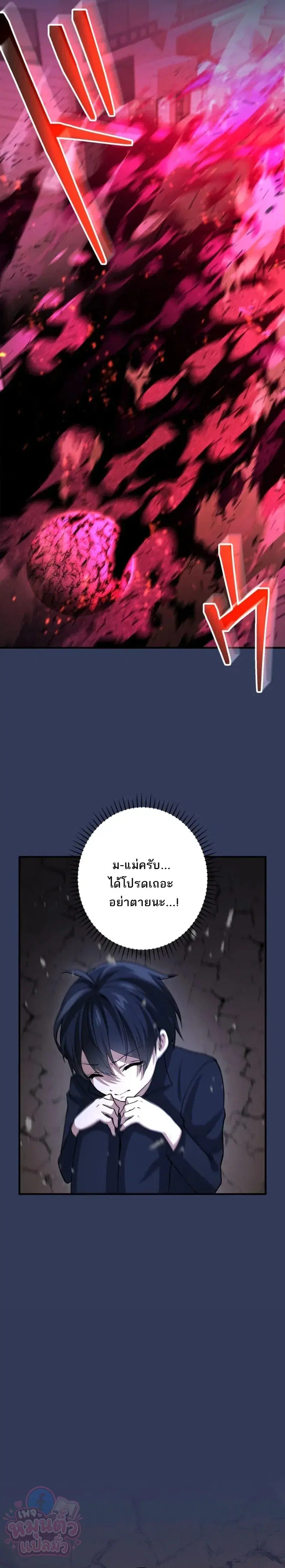 The Ultimate Enchanter: Rising from the Weakest After Making a Contract with a Goddess – โคตรนักเสริมพลัง: จากจุดต่ำสุดสู่จุดสูงสุดด้วยสัญญาเทพธิดา ตอนที่ 14 — หน้า 5 จาก 33