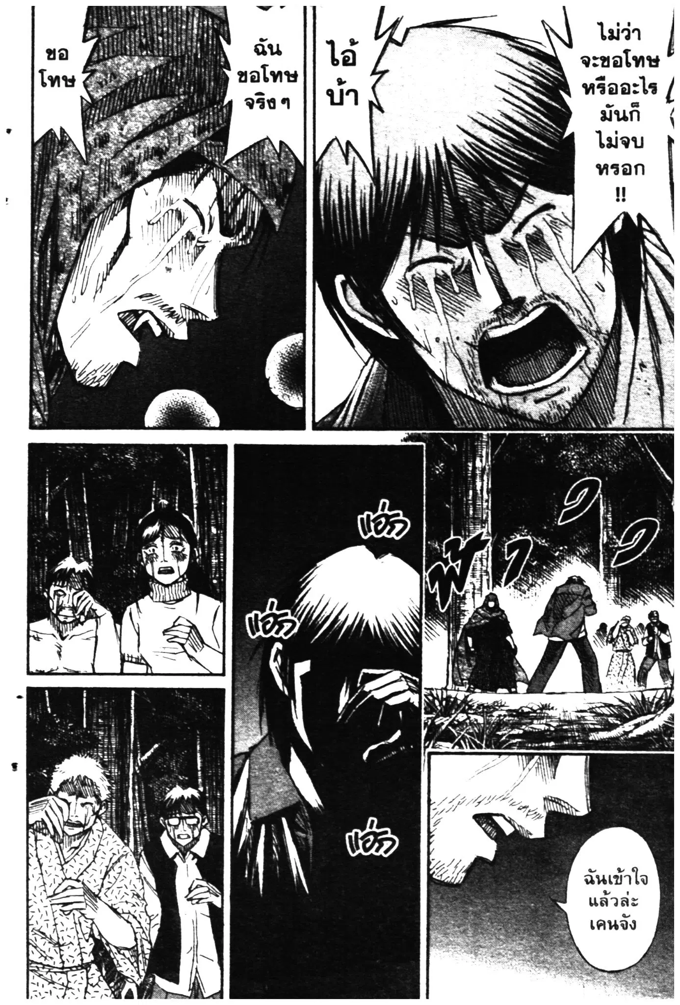 Higanjima ตอนที่ 270 — หน้า 19 จาก 20