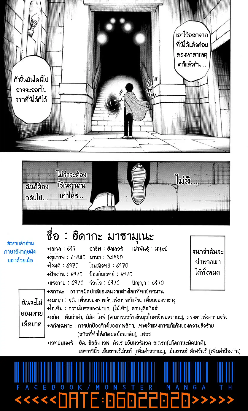 Nito no Taidana Isekai Shoukougun – กลุ่มอาการต่างโลกที่เกียจคร้านของนิโตะ ตอนที่ 3 — หน้า 34 จาก 35