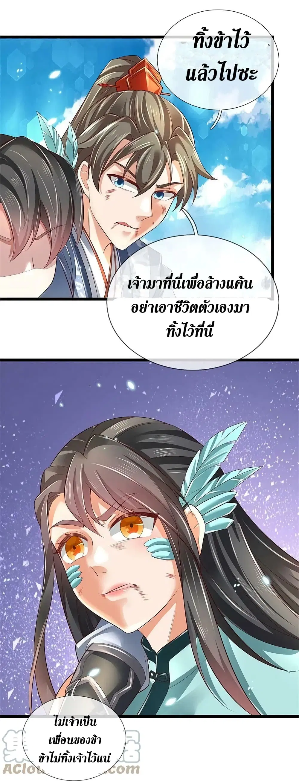 Sky Sword God ตอนที่ 605.1 — หน้า 6 จาก 21