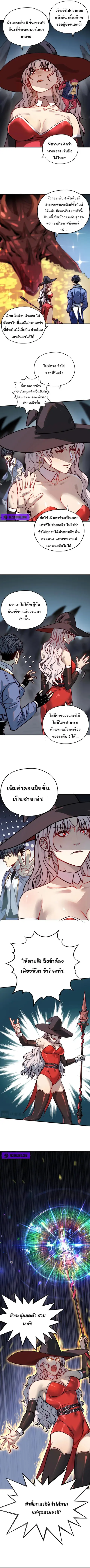 Starting As The God Of Wealth Taming Billions Of Divine Pets! ตอนที่ 3 — หน้า 3 จาก 7