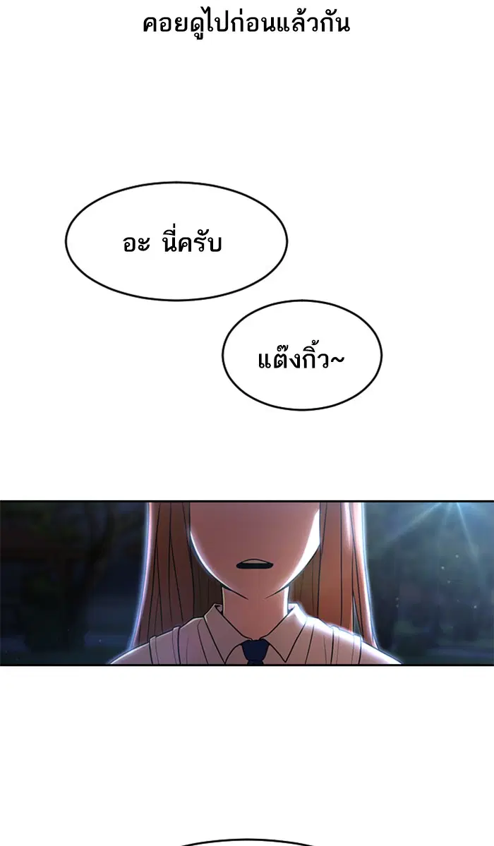 Random Chat ตอนที่ 255 — หน้า 2 จาก 174