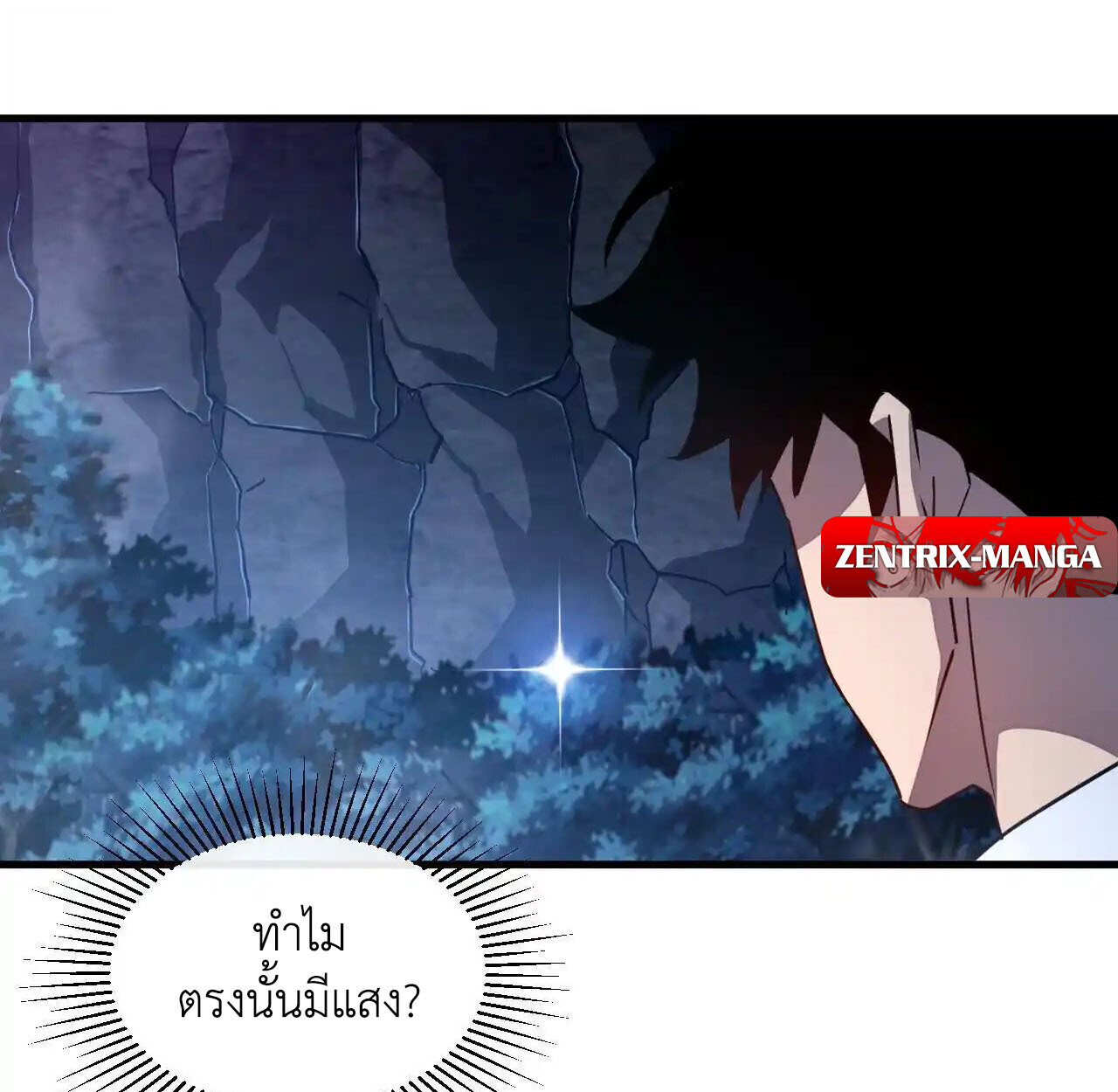 Axe God Path of Invincibility ผู้ถือครองขวานเทวะสู่วิถีไร้เทียมทาน ตอนที่ 6 — หน้า 38 จาก 90