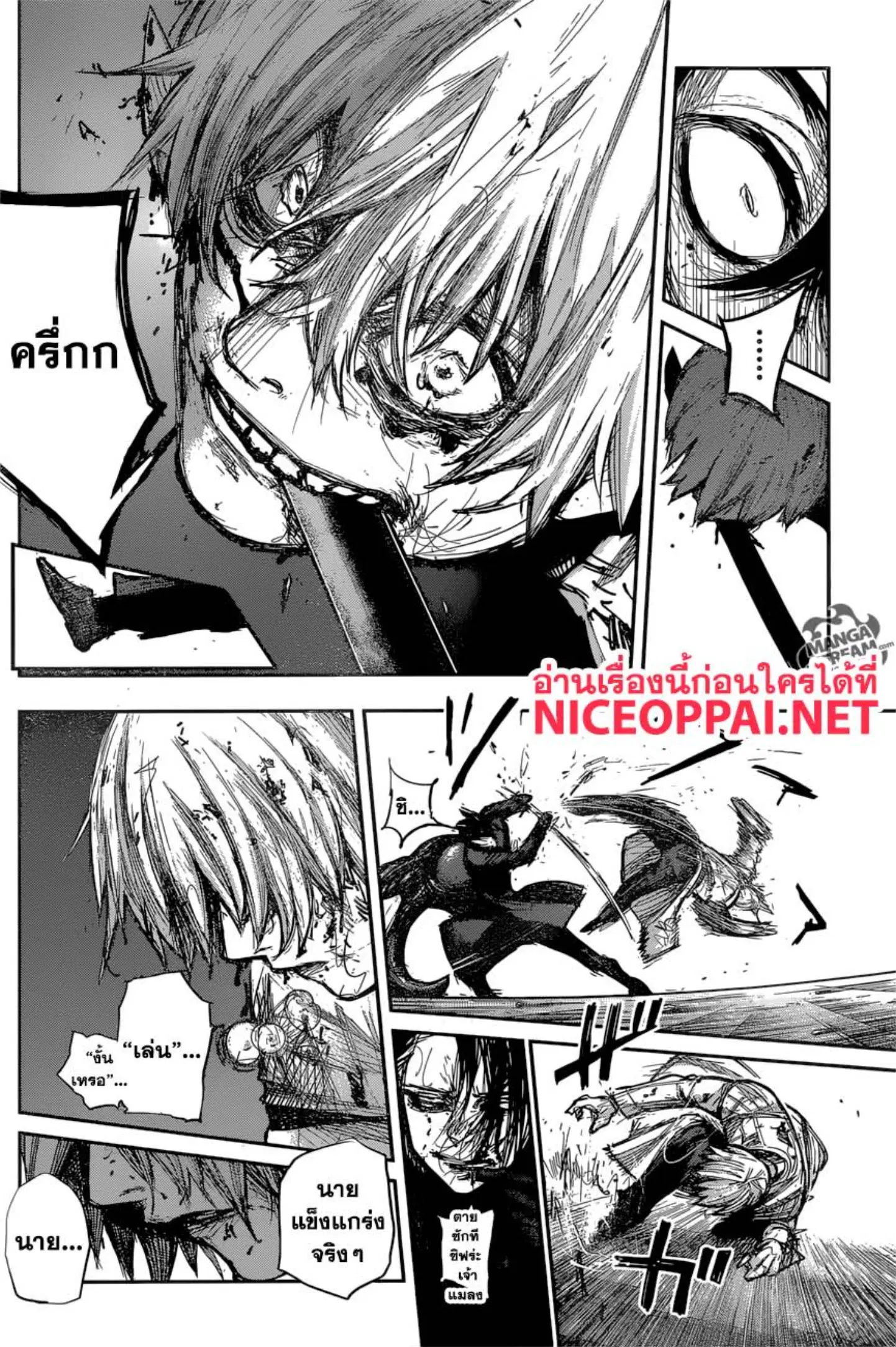 Tokyo Ghoul:re ตอนที่ 173 — หน้า 16 จาก 18