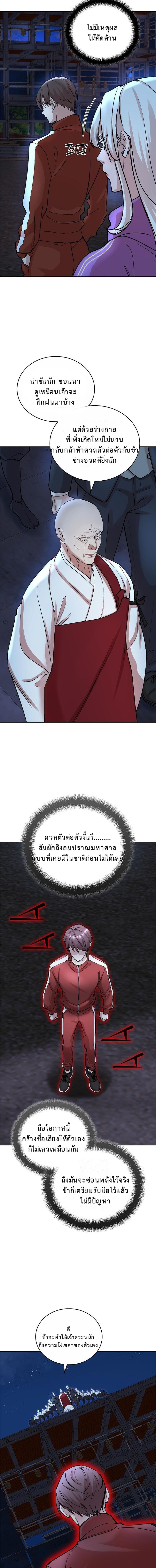 The Devil and the Ice Witch ปีศาจและน้ำแข็ง ตอนที่ 23 — หน้า 4 จาก 30