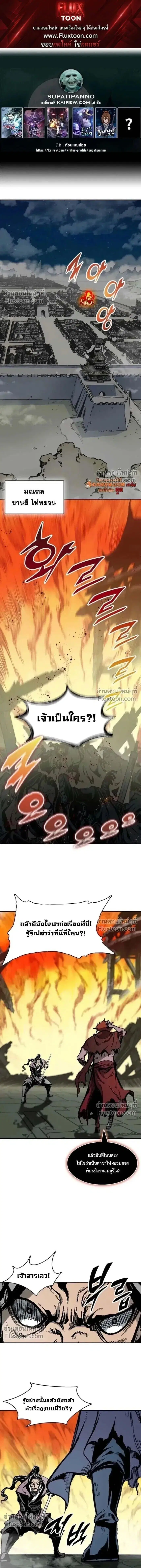 Memoir of the God of War ตอนที่ 217 — หน้า 1 จาก 20