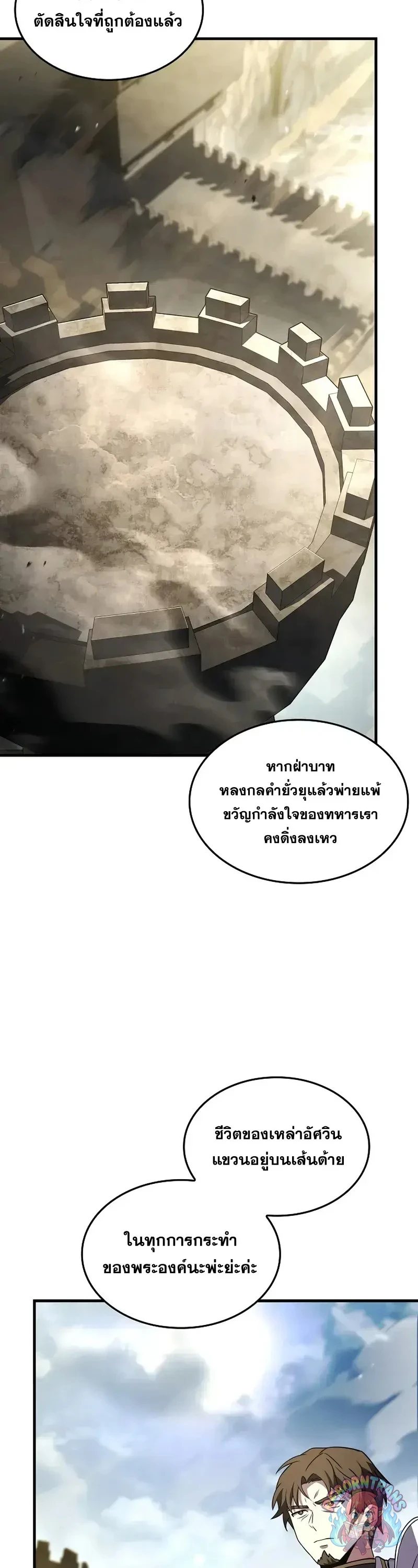 Return of The Unrivaled Spear Knight ตอนที่ 183 — หน้า 19 จาก 57