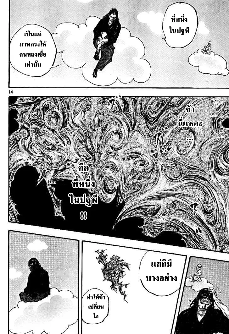 Vagabond ตอนที่ 281 — หน้า 12 จาก 19