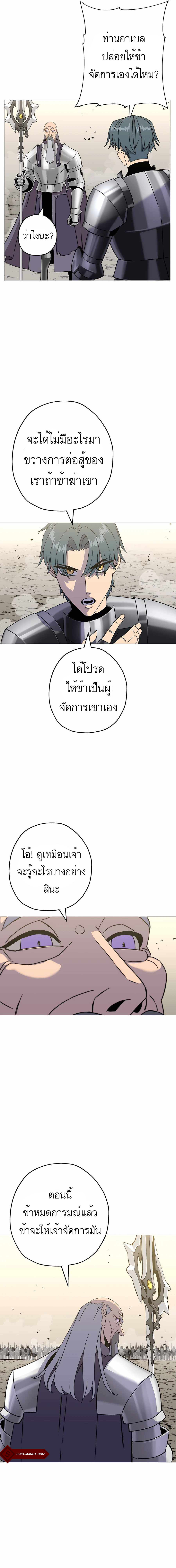 The Story of a Low-Rank จากเบี้ยสู่ราชัน ตอนที่ 97 — หน้า 3 จาก 19