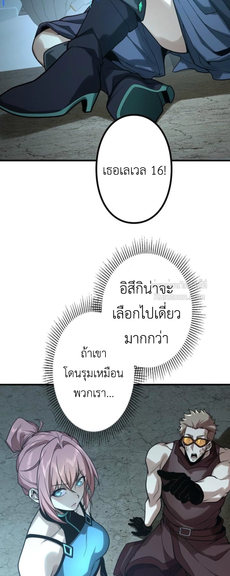 Absolute Domination at Level 0 Using My Analysis Skill เลเวล 0 ที่แกร่งที่สุด – ไร้พ่ายด้วยสกิลการวิเคราะห์ ตอนที่ 12 — หน้า 6 จาก 79