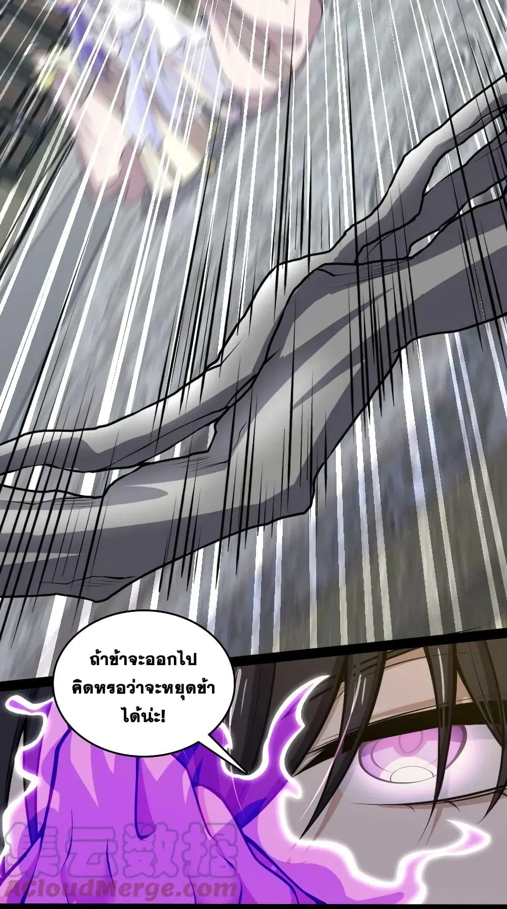The Martial Emperor’s Life After Seclusion ตอนที่ 177 — หน้า 28 จาก 54