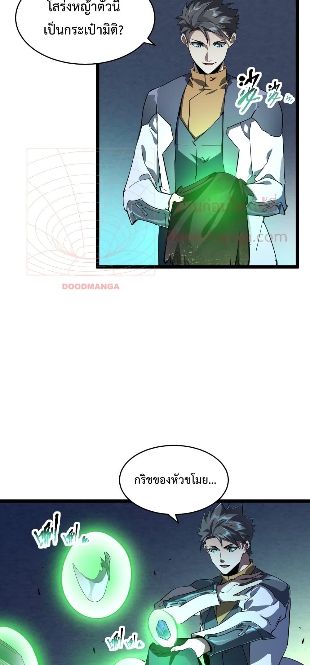 Omnipotent Warrior การเกิดใหม่อีกครั้ง ของนักรบเทพงครามระดับ SSS ตอนที่ 23 — หน้า 9 จาก 42