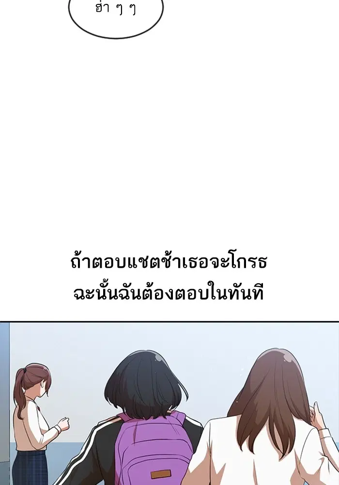 Random Chat ตอนที่ 263 — หน้า 66 จาก 120