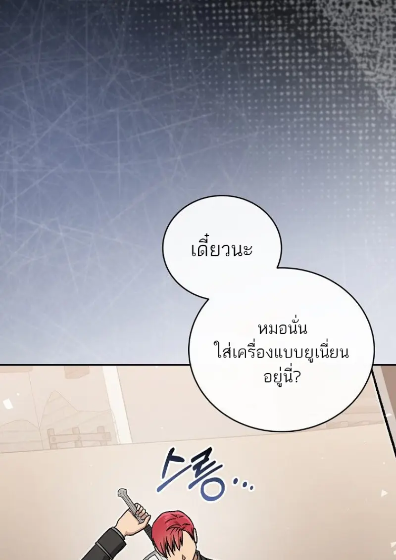 Concept Grasping Magic Genius ตอนที่ 47 — หน้า 113 จาก 143