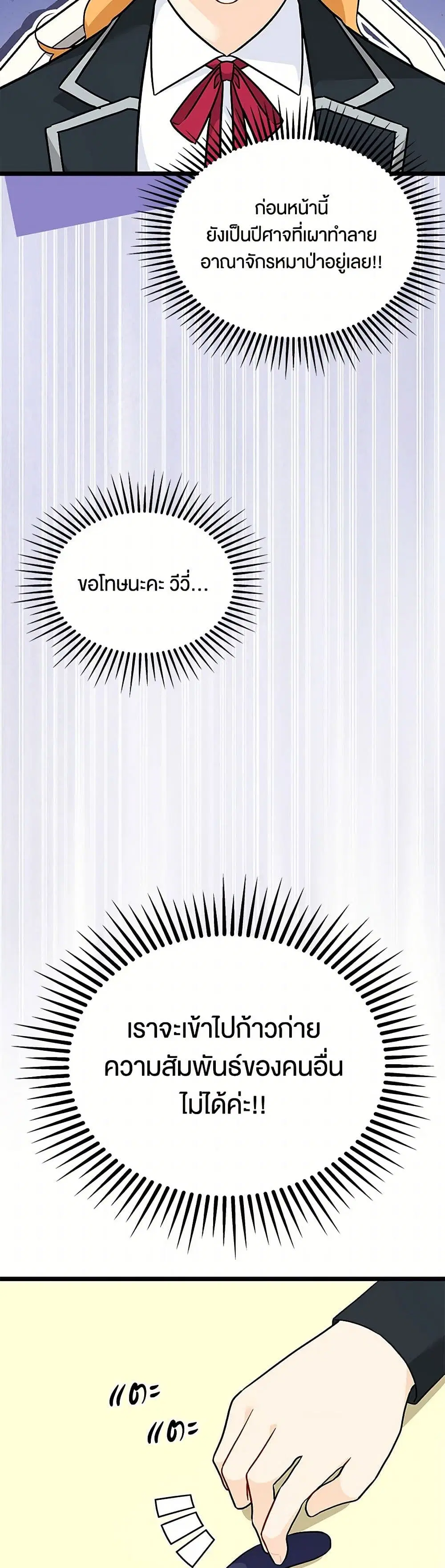 The Symbiotic Relationship Between a Panther and a Rabbit ตอนที่ 163 — หน้า 12 จาก 37