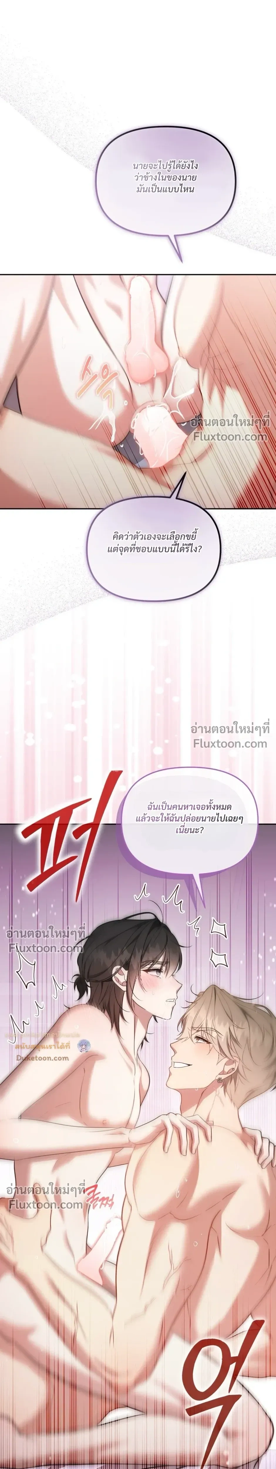 Even a Recluse Wants Love – แม้แต่คนเก็บตัวก็ยังอยากมีความรัก ตอนที่ 4 — หน้า 29 จาก 32