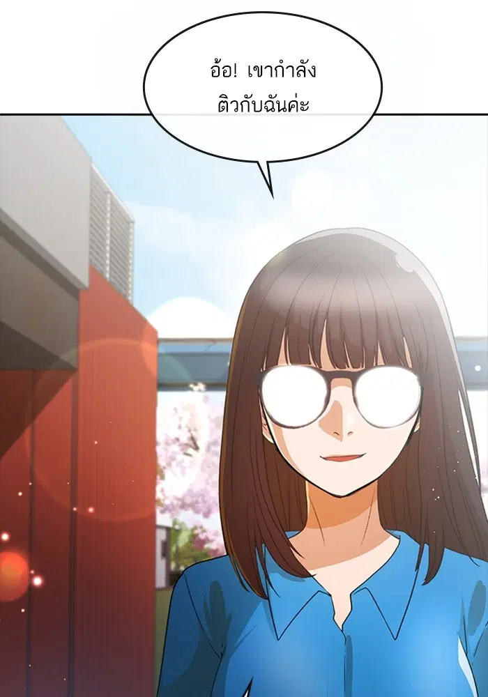 Random Chat ตอนที่ 296 — หน้า 103 จาก 113
