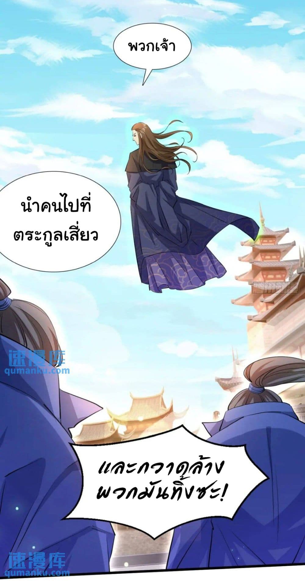 When The System Opens After The Age Of 100 ตอนที่ 12 — หน้า 20 จาก 49