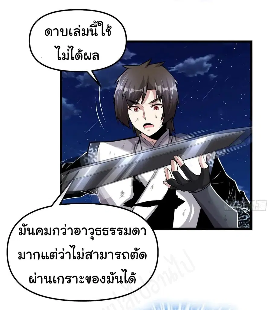 I might be A Fake Fairy ตอนที่ 229 — หน้า 11 จาก 16