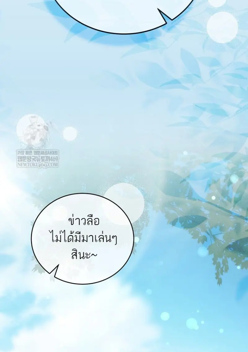 Concept Grasping Magic Genius ตอนที่ 42 — หน้า 61 จาก 160