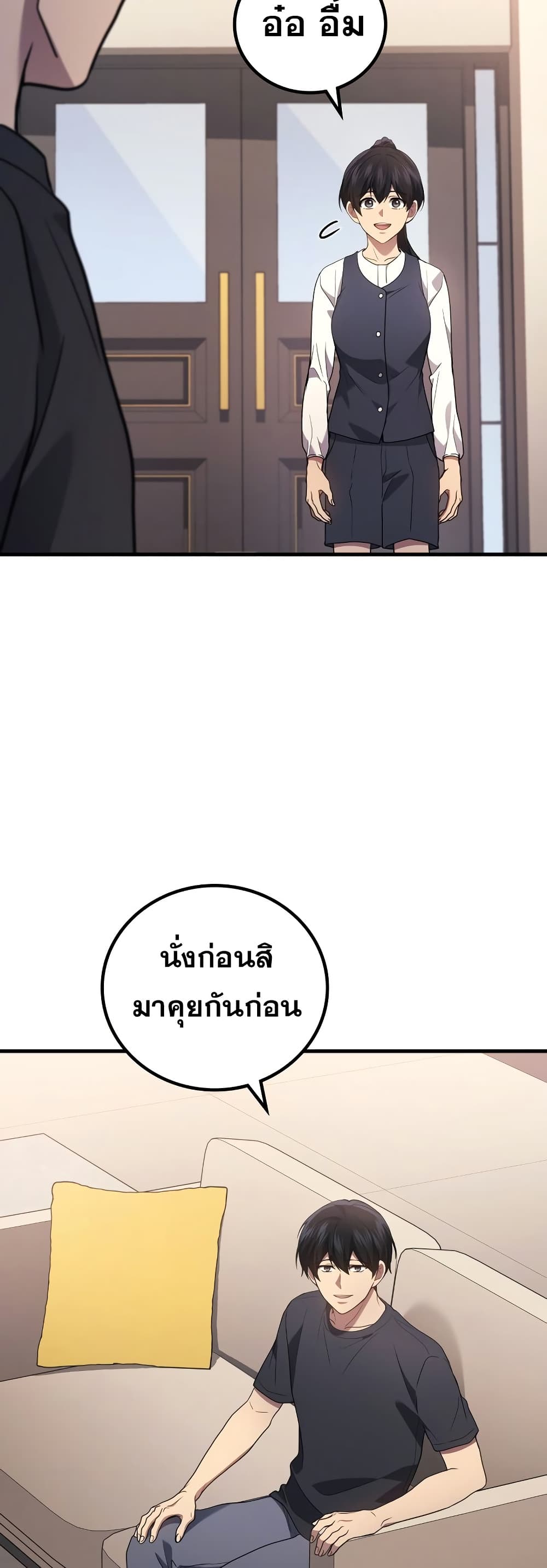 The Martial God Who Regressed Back to Level 2 ตอนที่ 84 — หน้า 53 จาก 60