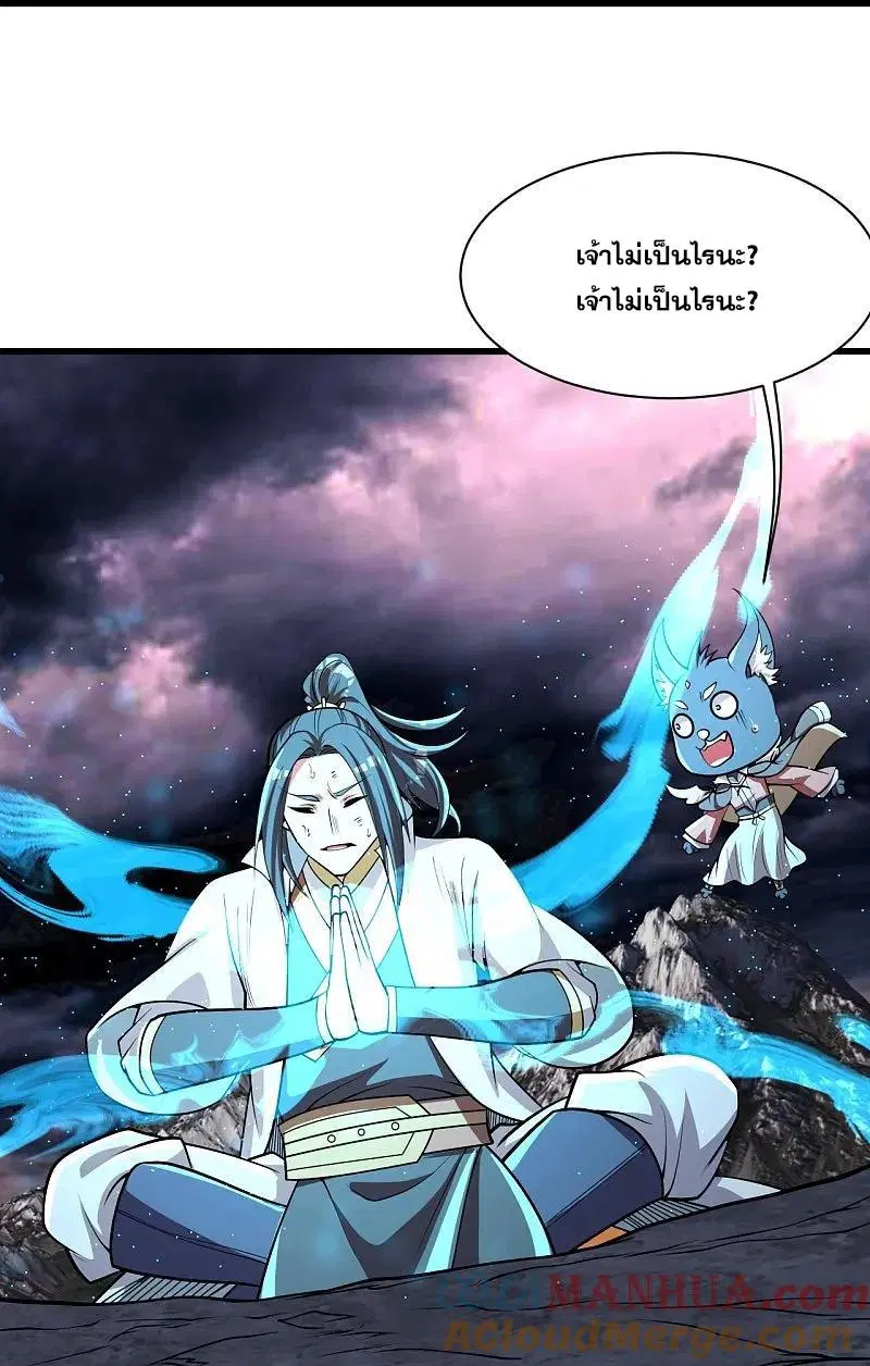 Matchless Emperor ตอนที่ 359 — หน้า 10 จาก 28