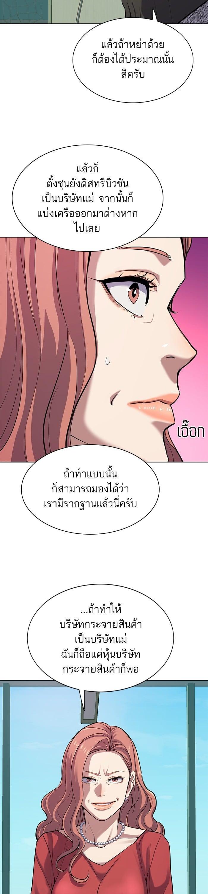 The Chaebeol’s Youngest Son (Reborn Rich) ตอนที่ 94 — หน้า 13 จาก 40