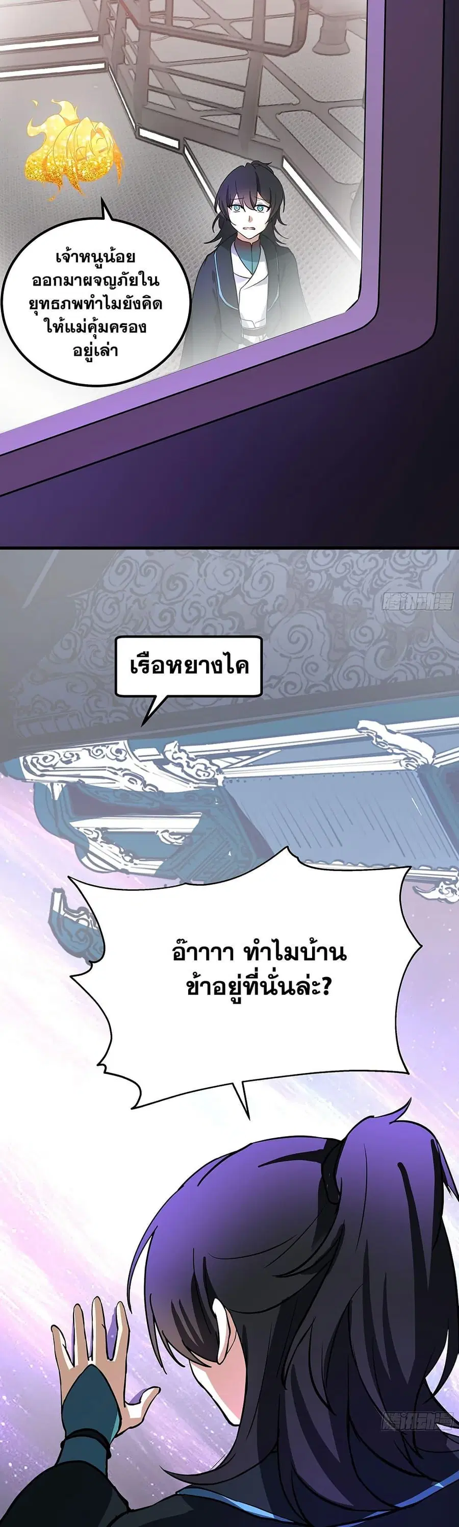 Martial Peak ตอนที่ 3852 — หน้า 32 จาก 40