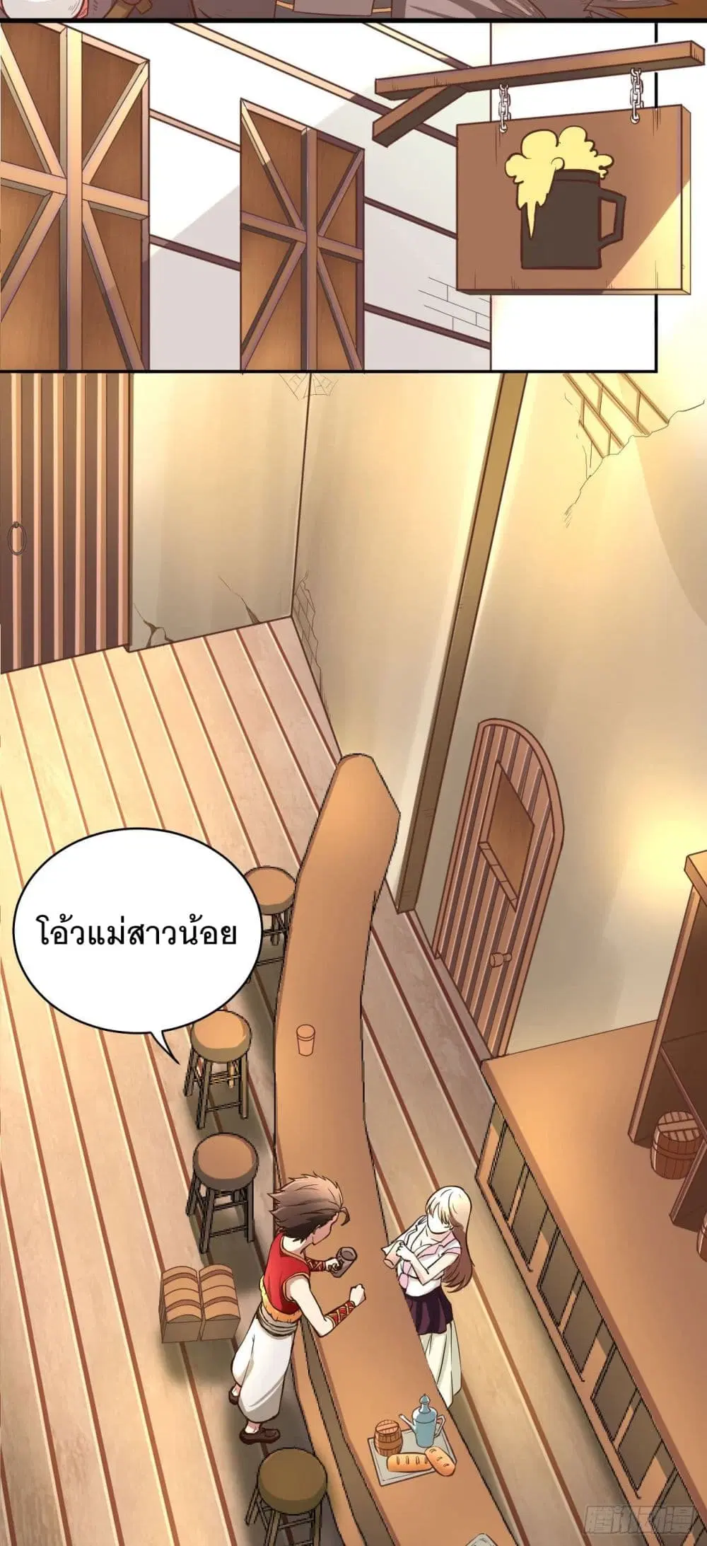 Starting From Today I’ll Work As A City Lord ตอนที่ 1 — หน้า 15 จาก 62