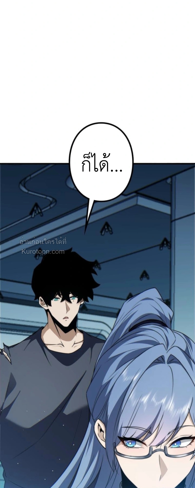Absolute Domination at Level 0 Using My Analysis Skill เลเวล 0 ที่แกร่งที่สุด – ไร้พ่ายด้วยสกิลการวิเคราะห์ ตอนที่ 6 — หน้า 42 จาก 84