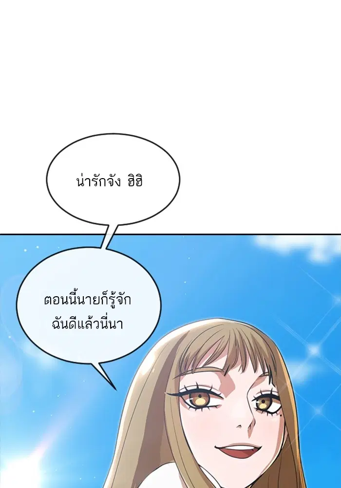 Random Chat ตอนที่ 267 — หน้า 80 จาก 100