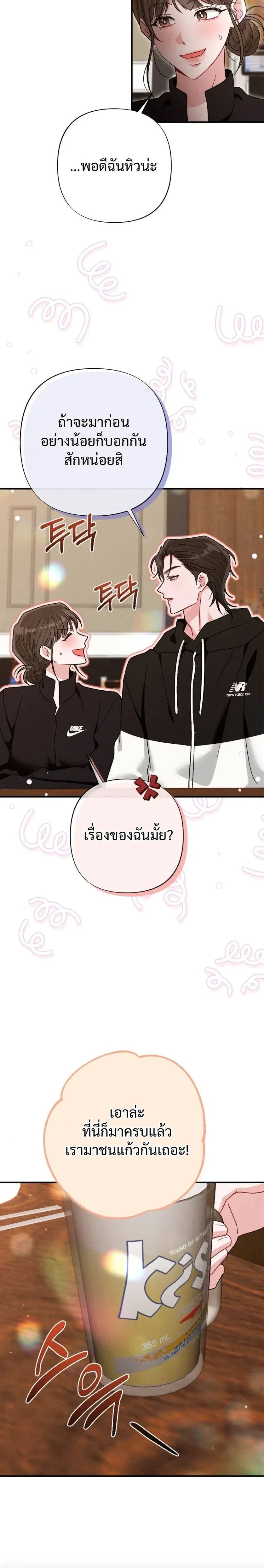 Beyond Friends – เสิร์ฟรัก เกินเส้นเพื่อน ตอนที่ 2 — หน้า 12 จาก 37