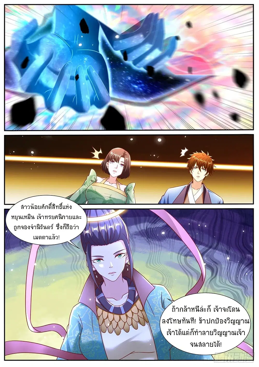 Rebirth Of The Urban Immortal Cultivator ตอนที่ 963 — หน้า 6 จาก 10