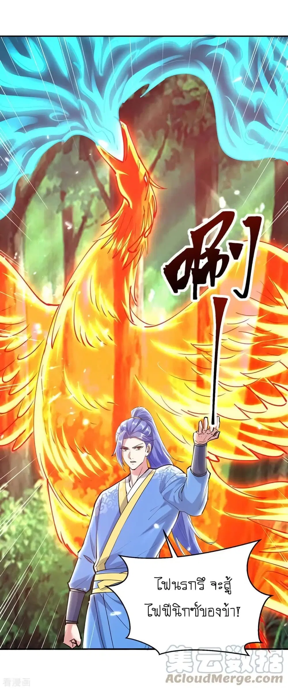 Strongest Leveling ตอนที่ 347 — หน้า 15 จาก 28