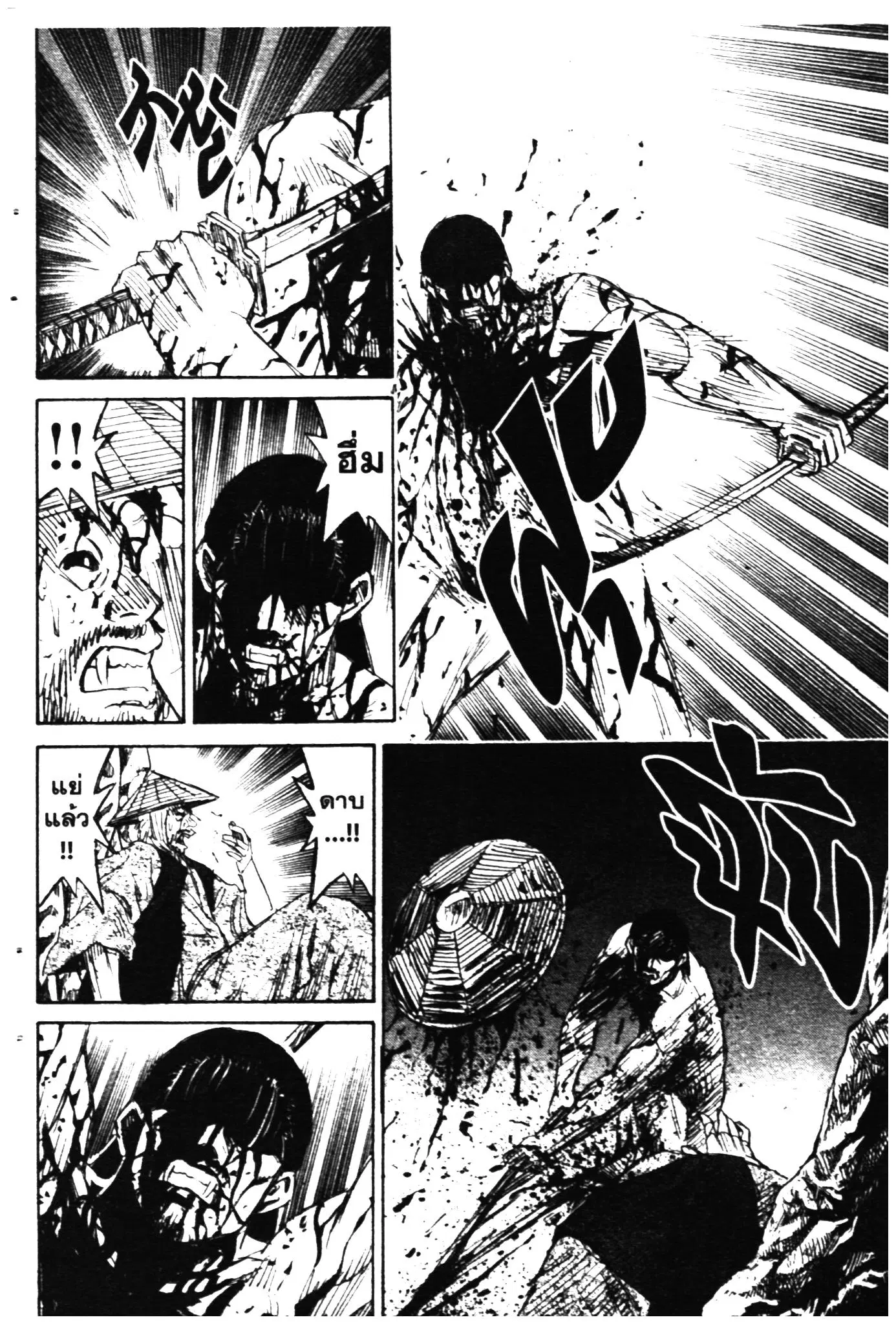 Higanjima ตอนที่ 281 — หน้า 7 จาก 21