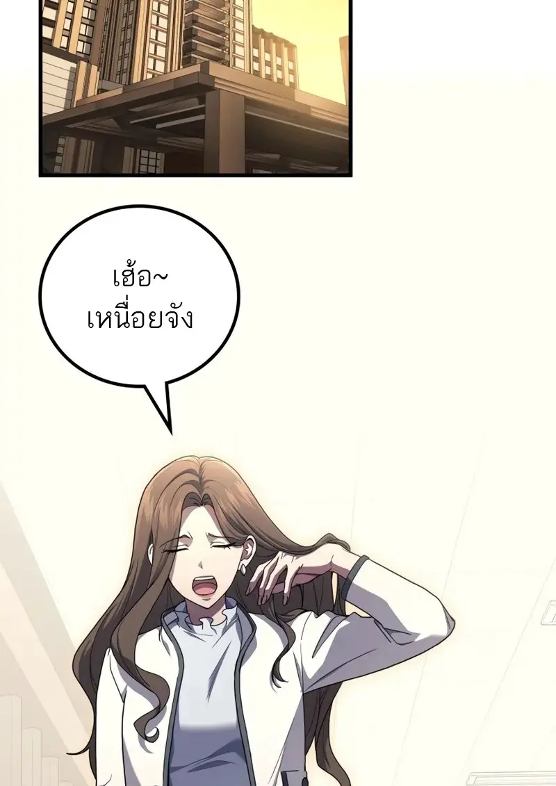 The Martial God Who Regressed Back to Level 2 ตอนที่ 105 — หน้า 22 จาก 54