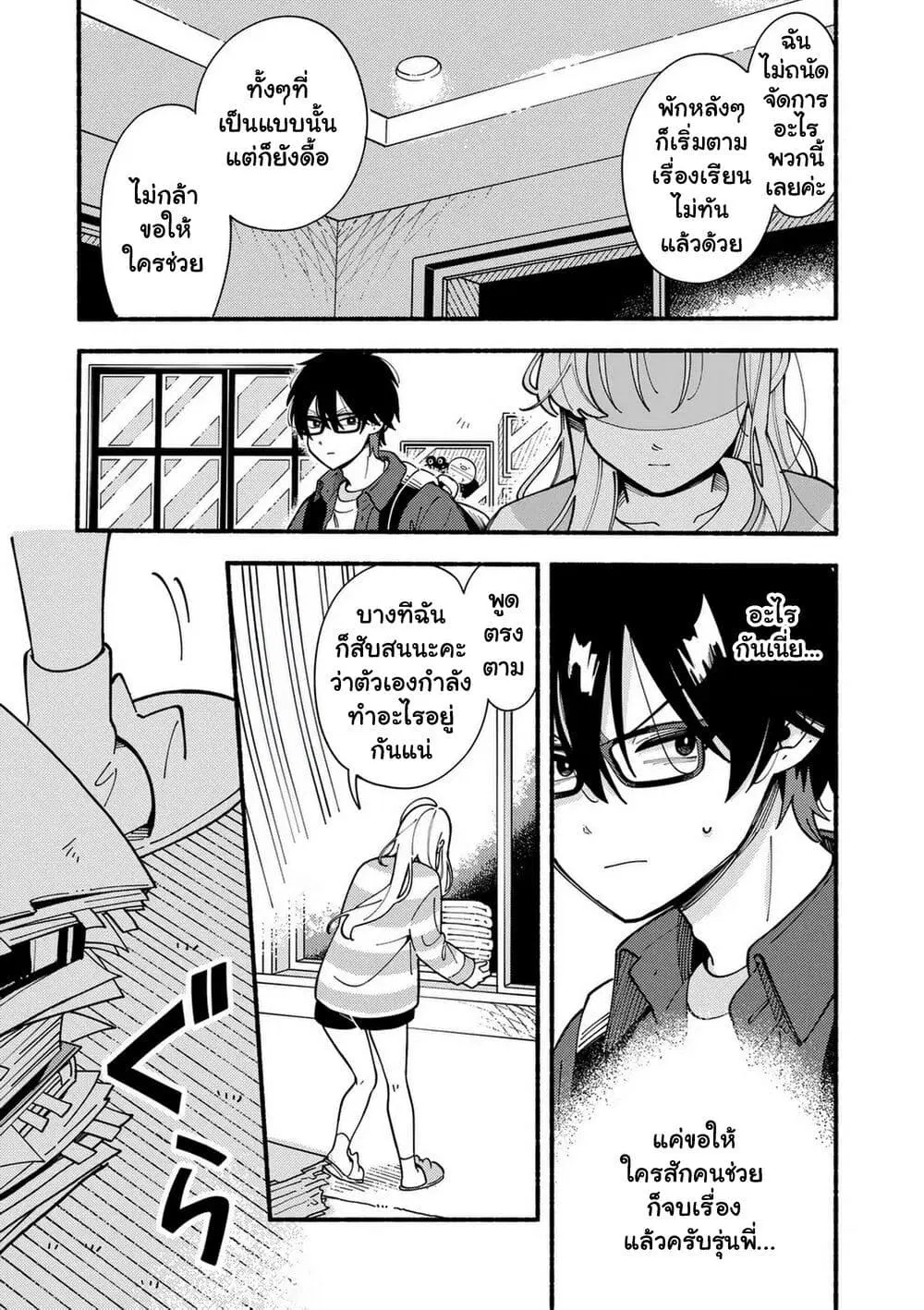 Ookami wa Tsuki ni Koi wo suru ตอนที่ 1 — หน้า 37 จาก 56