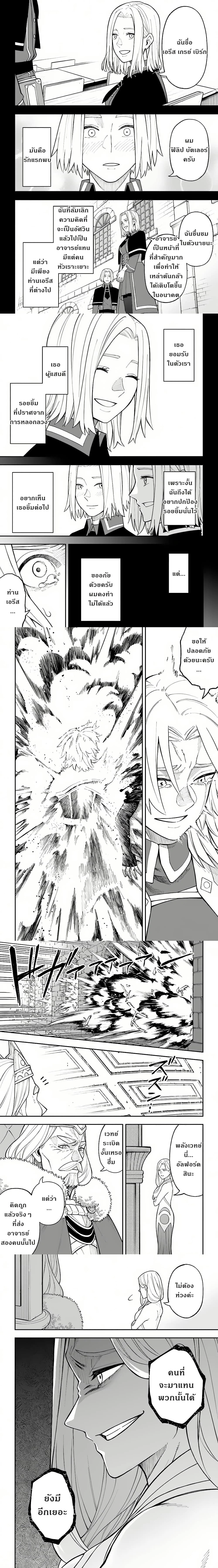 Nito no Taidana Isekai Shoukougun – กลุ่มอาการต่างโลกที่เกียจคร้านของนิโตะ ตอนที่ 27 — หน้า 4 จาก 6