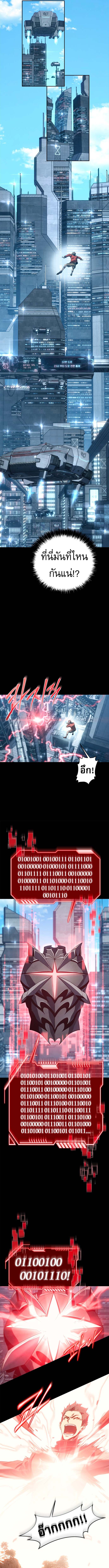 The Reason Why I Quit Demon King ตอนที่ 52 — หน้า 13 จาก 16