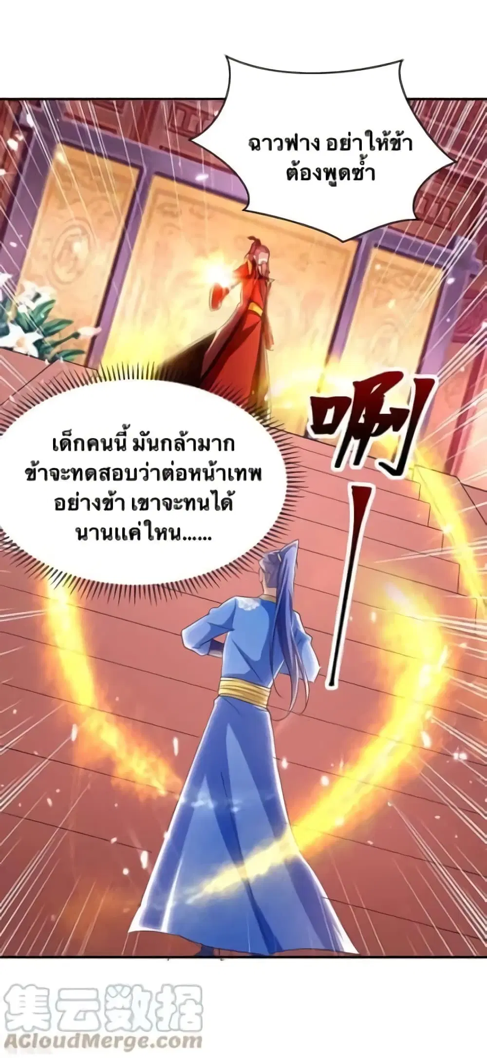 Strongest Leveling ตอนที่ 293 — หน้า 7 จาก 22