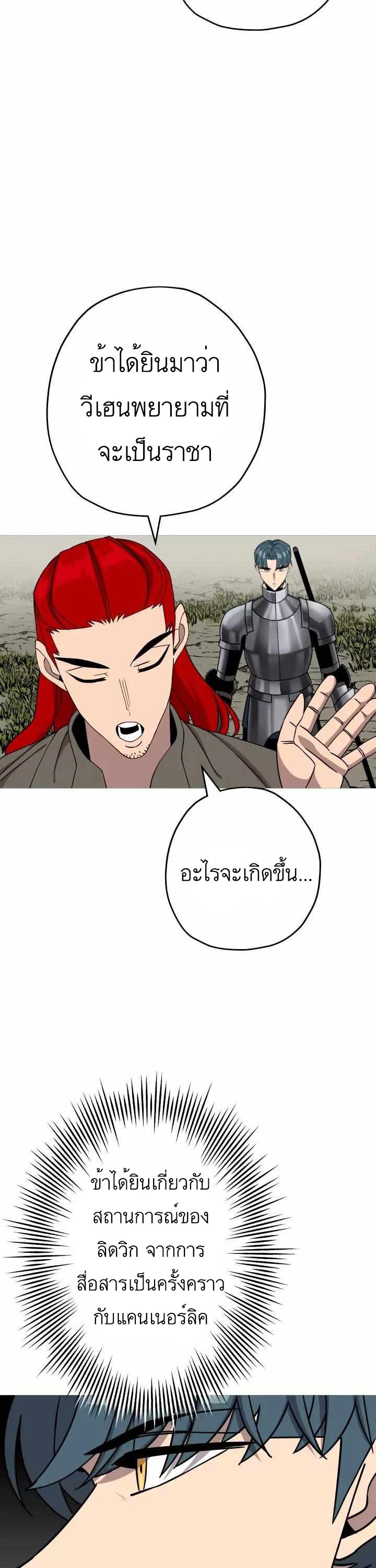 The Story of a Low-Rank จากเบี้ยสู่ราชัน ตอนที่ 83 — หน้า 40 จาก 47