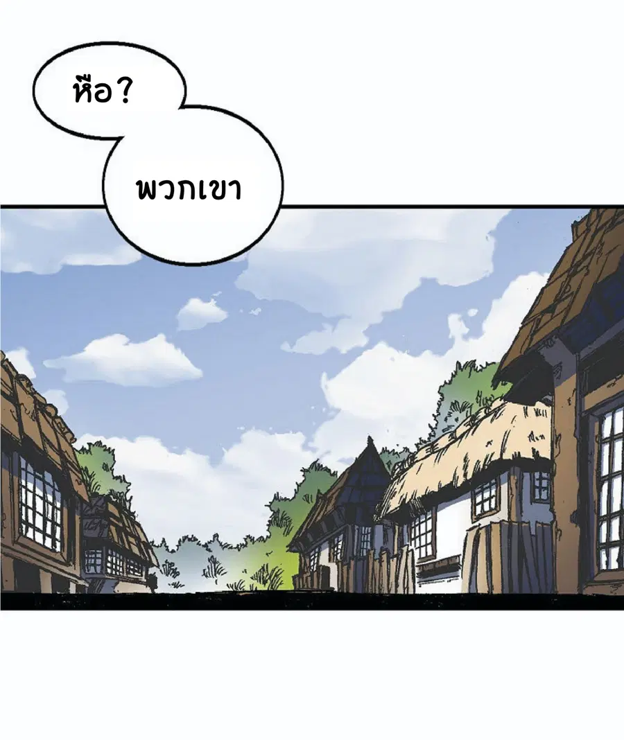 Memoir of the God of War ตอนที่ 3 — หน้า 11 จาก 57