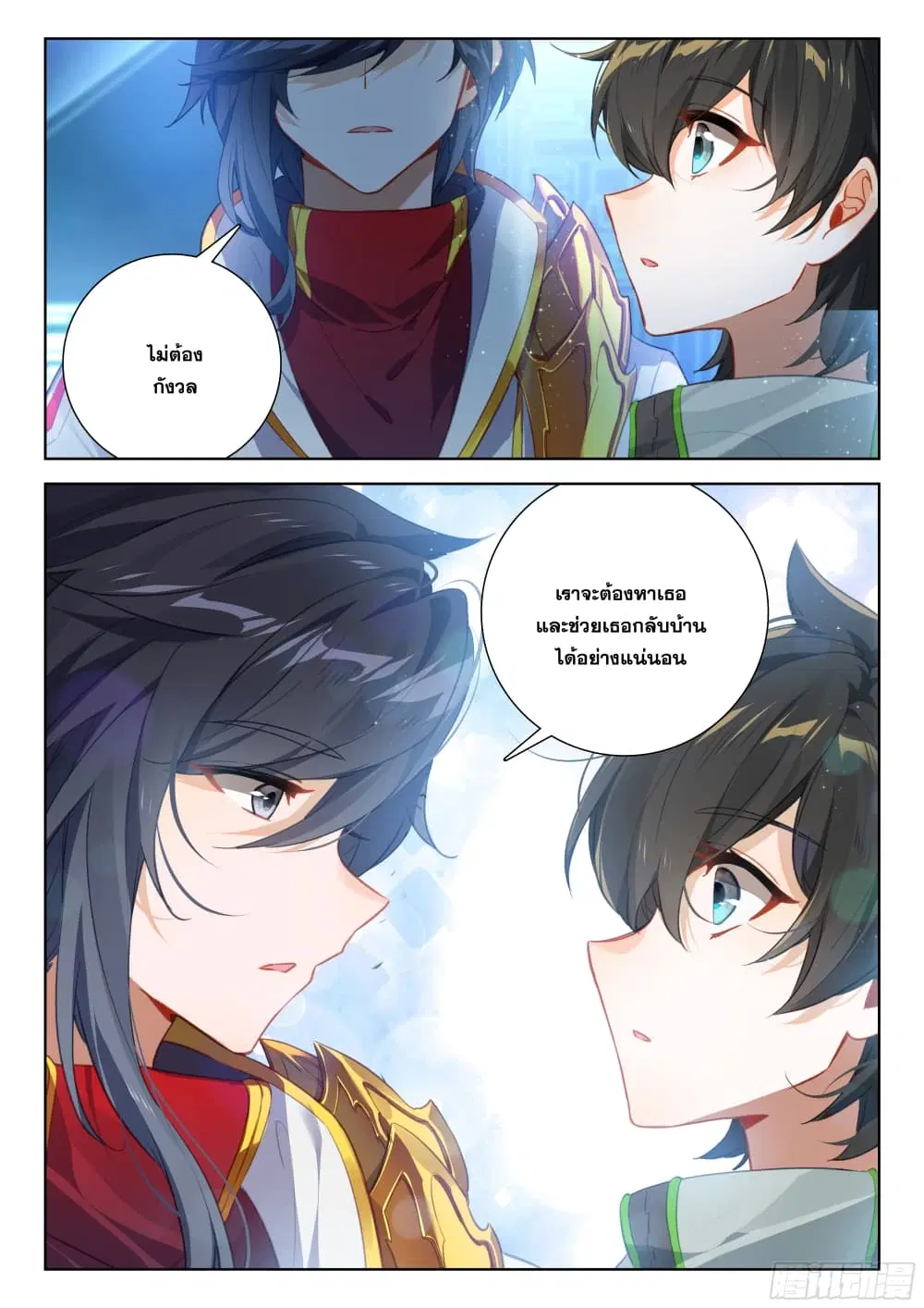 Douluo Dalu IV: Zhongji Douluo ตอนที่ 391 — หน้า 15 จาก 18
