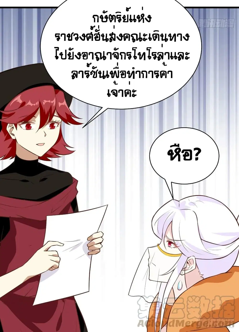 Starting From Today I’ll Work As A City Lord ตอนที่ 293 — หน้า 20 จาก 45