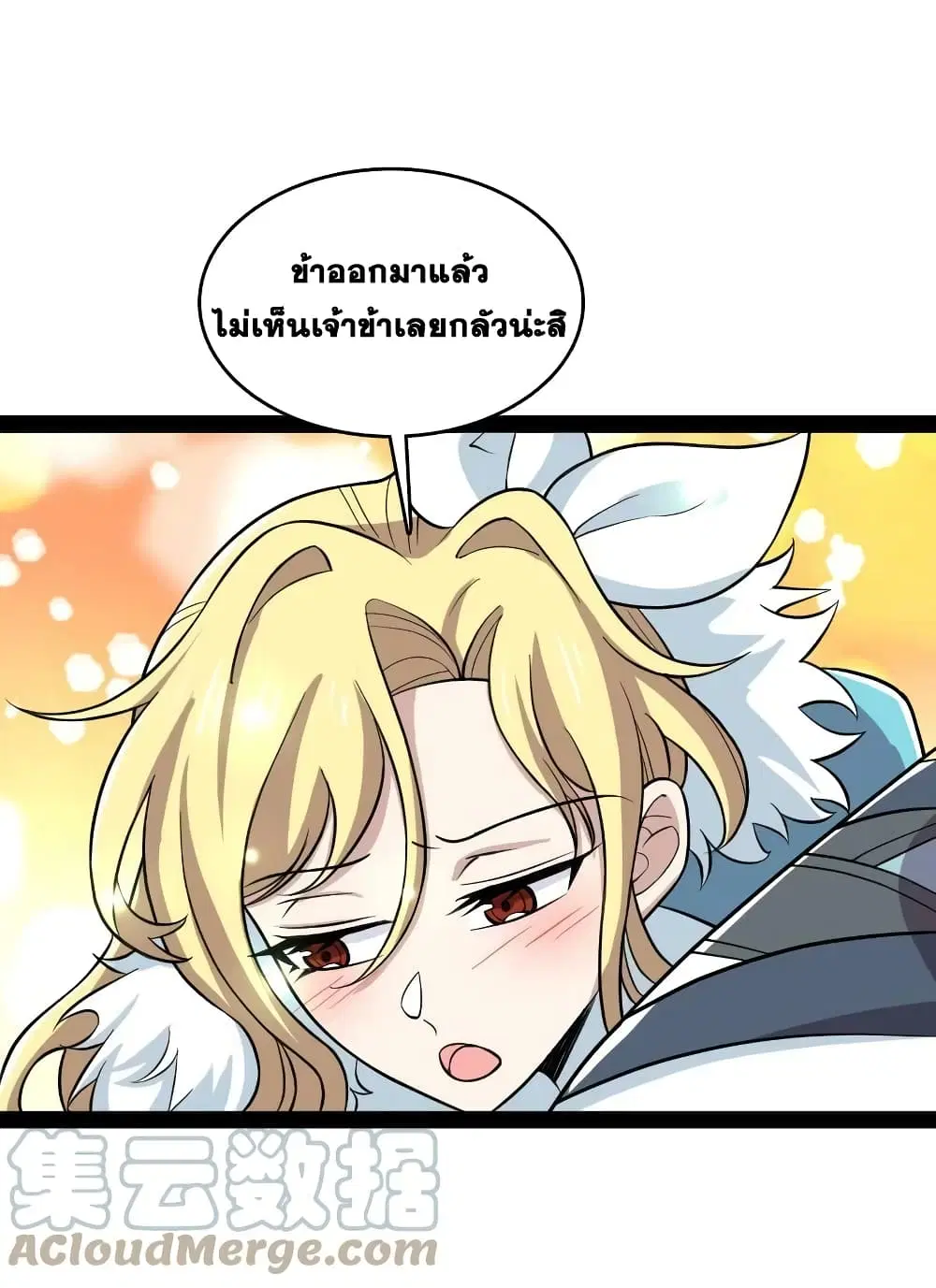 The Martial Emperor’s Life After Seclusion ตอนที่ 175 — หน้า 10 จาก 45