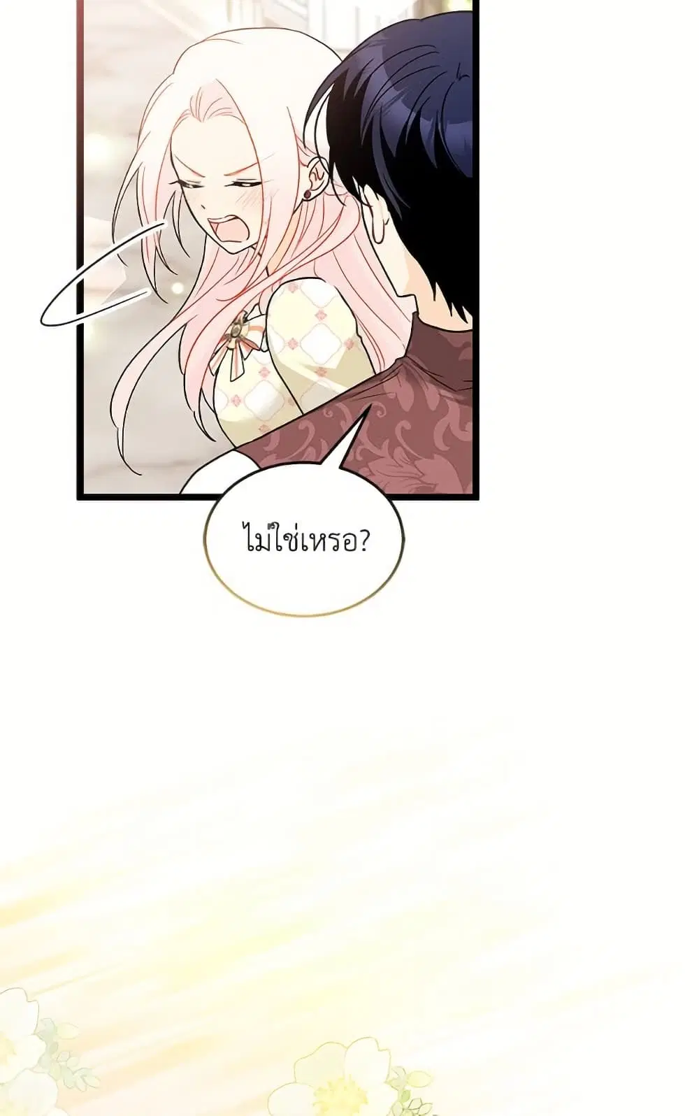 The Symbiotic Relationship Between a Panther and a Rabbit ตอนที่ 172 — หน้า 24 จาก 75