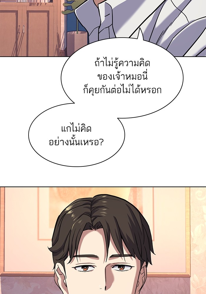 The Chaebeol’s Youngest Son (Reborn Rich) ตอนที่ 79 — หน้า 79 จาก 106